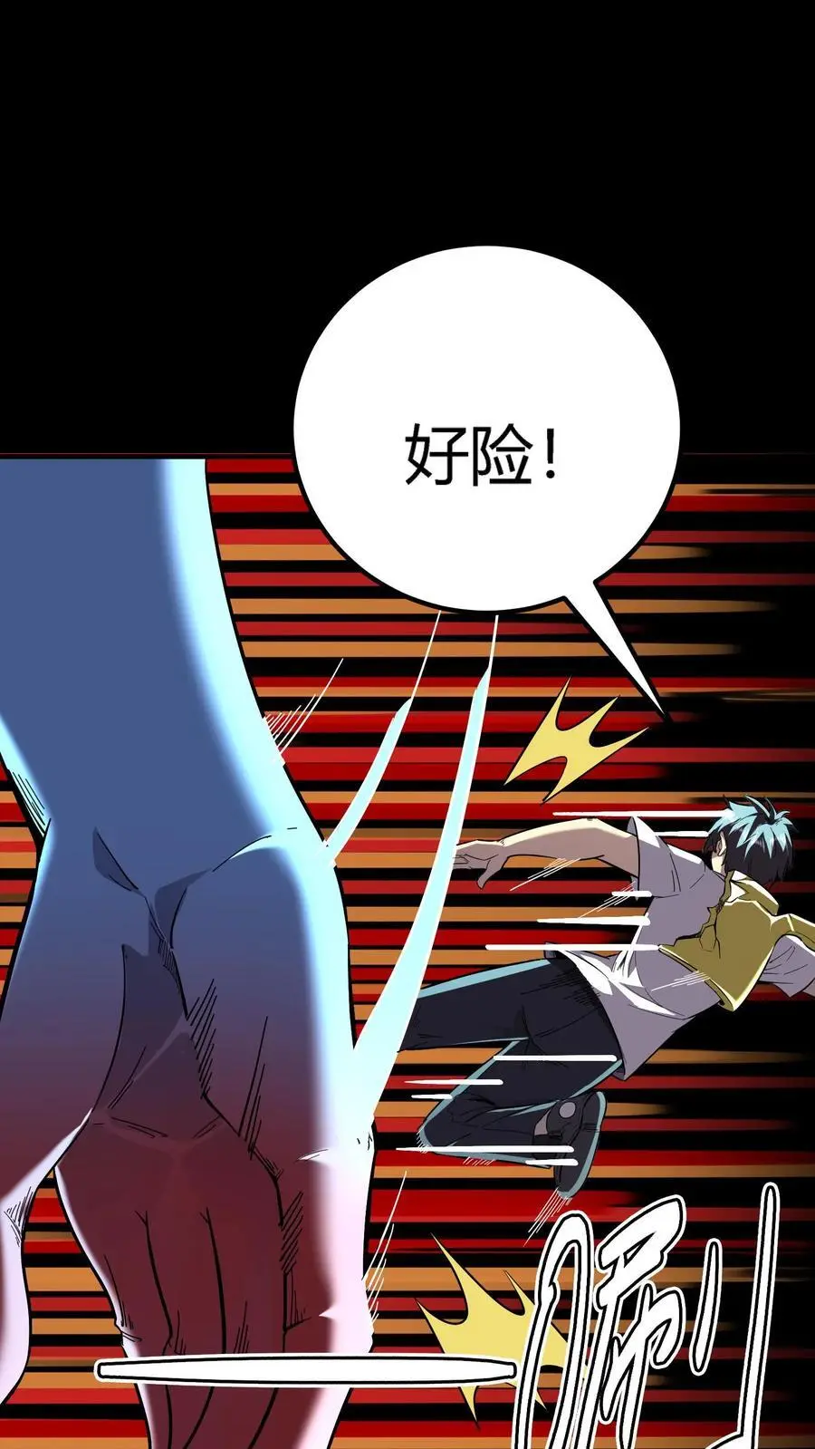 第170话 王者之牙 第2页