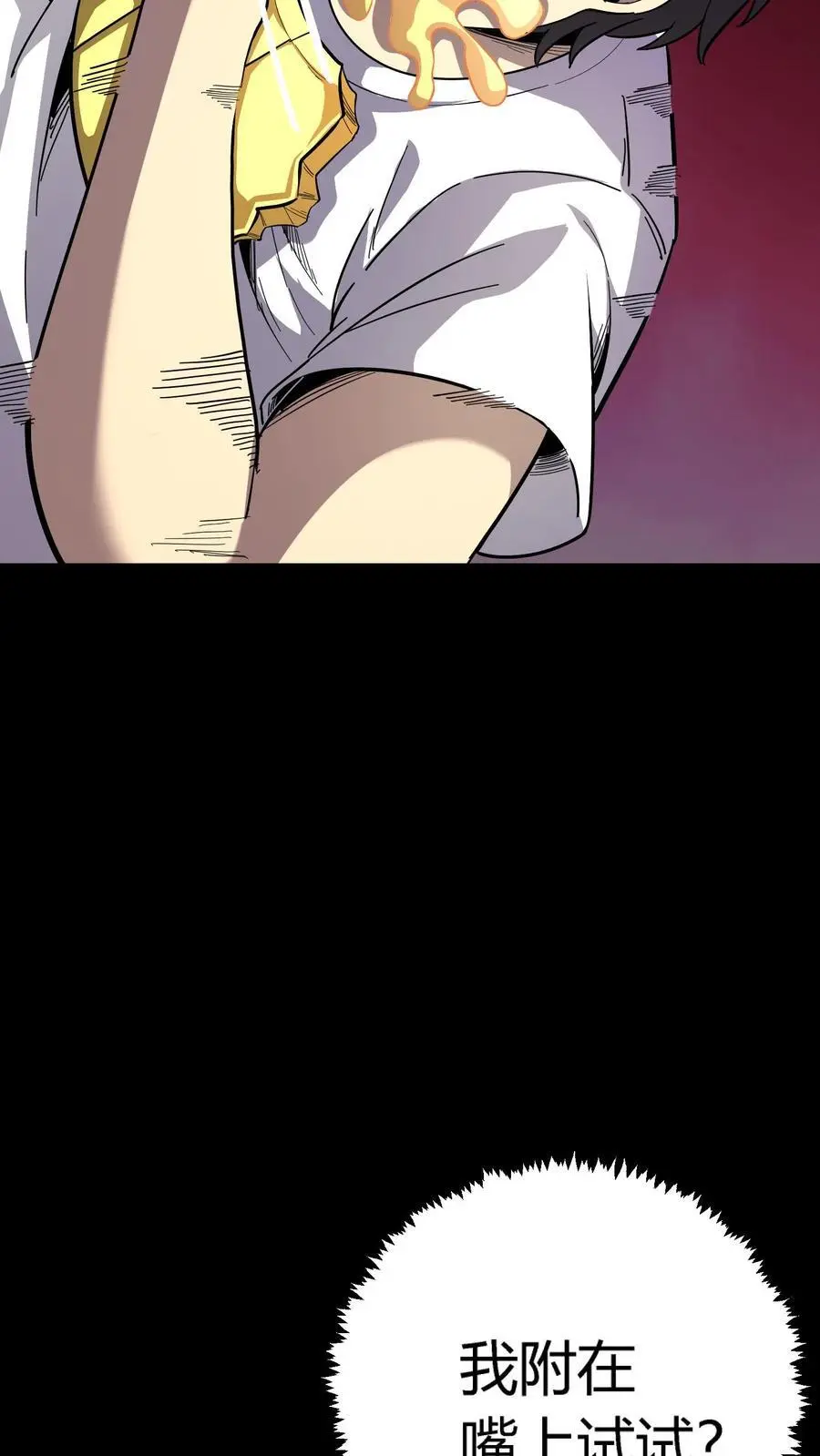 第170话 王者之牙 第4页