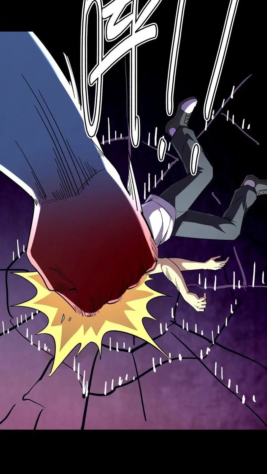 第170话 王者之牙 第8页