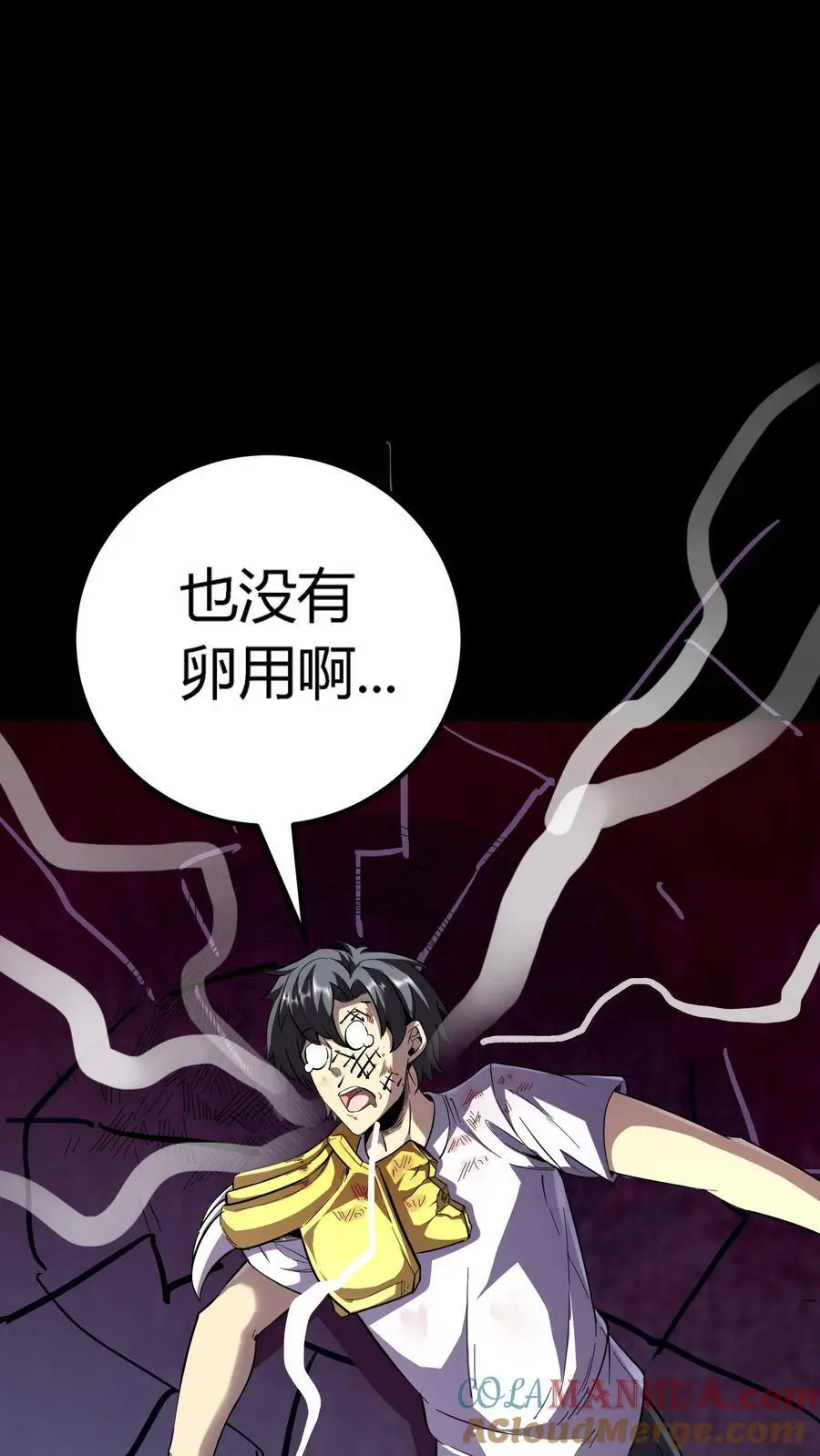 第170话 王者之牙 第9页