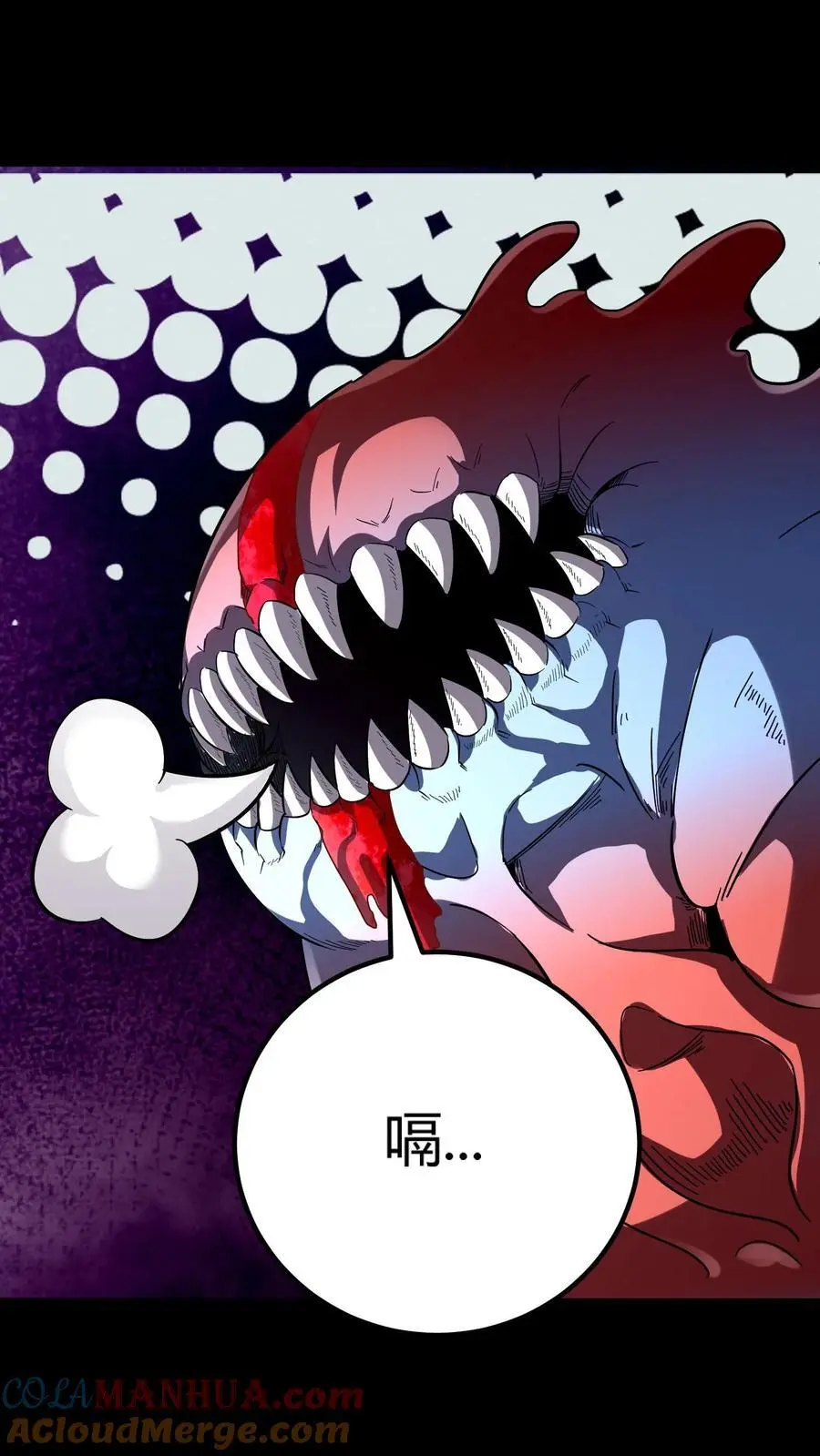 第170话 王者之牙 第15页