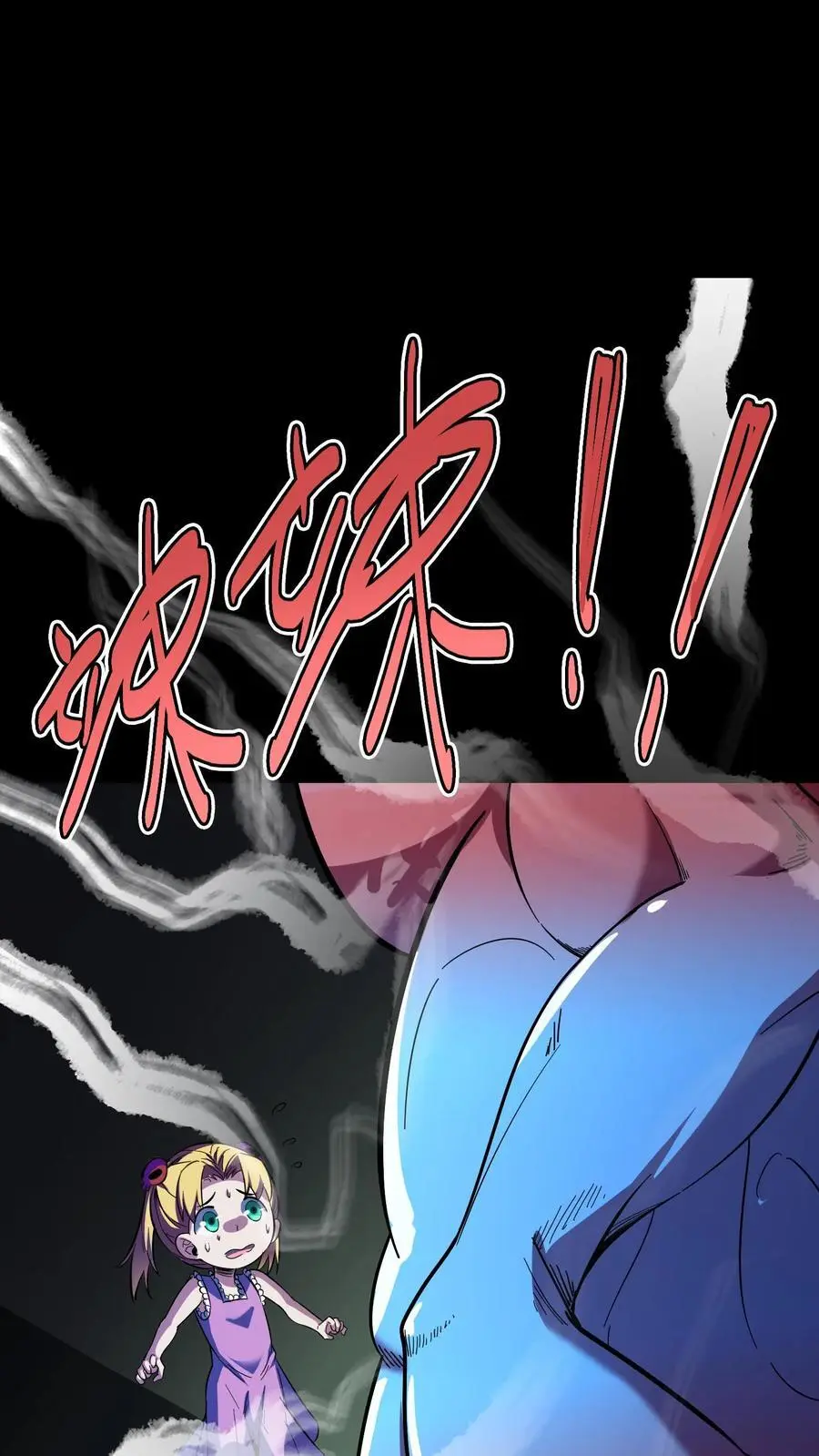 第170话 王者之牙 第16页