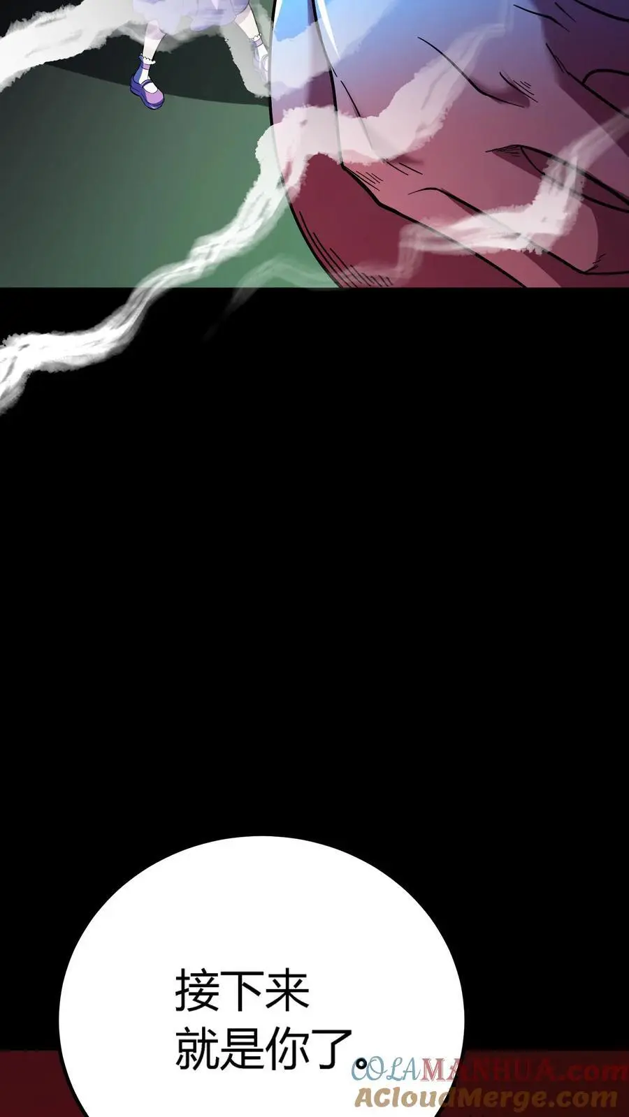 第170话 王者之牙 第17页