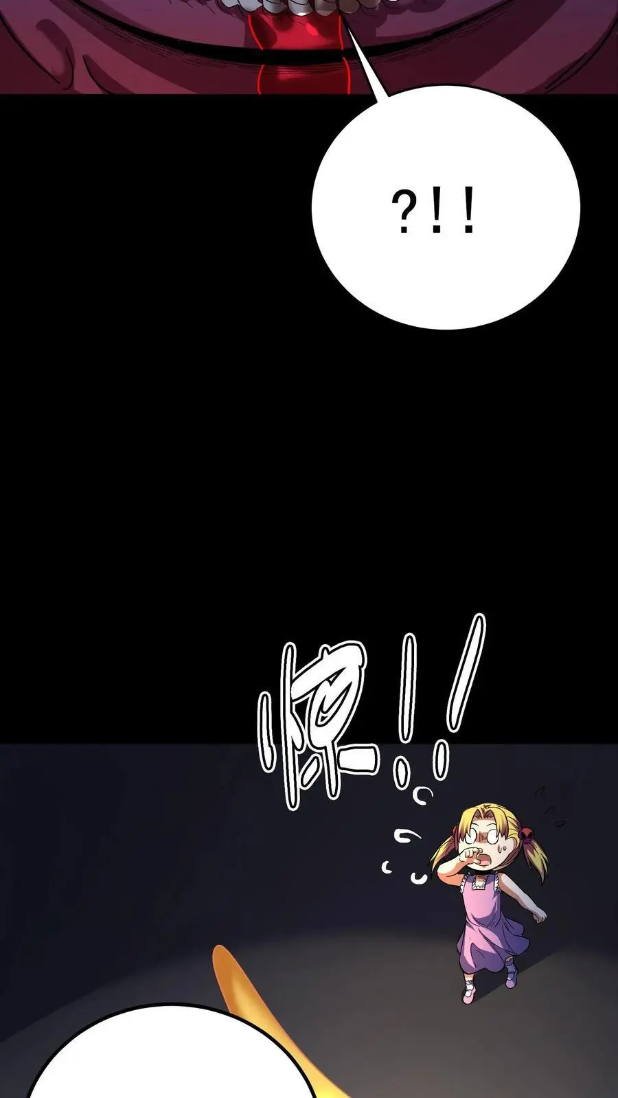 第170话 王者之牙 第20页