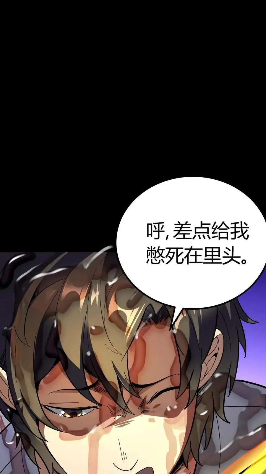 第170话 王者之牙 第22页
