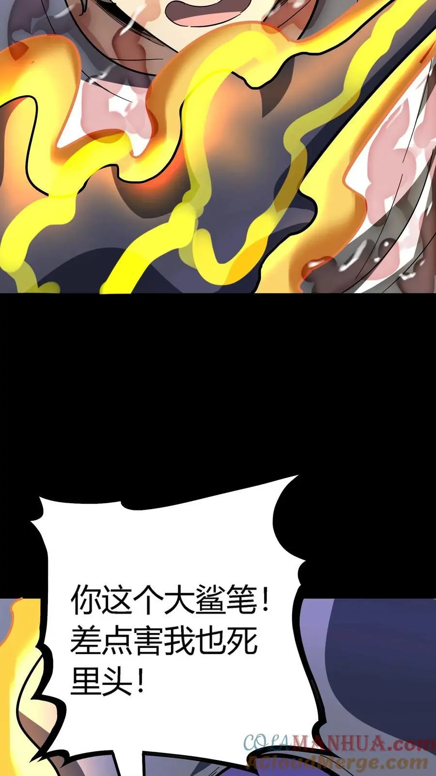 第170话 王者之牙 第23页