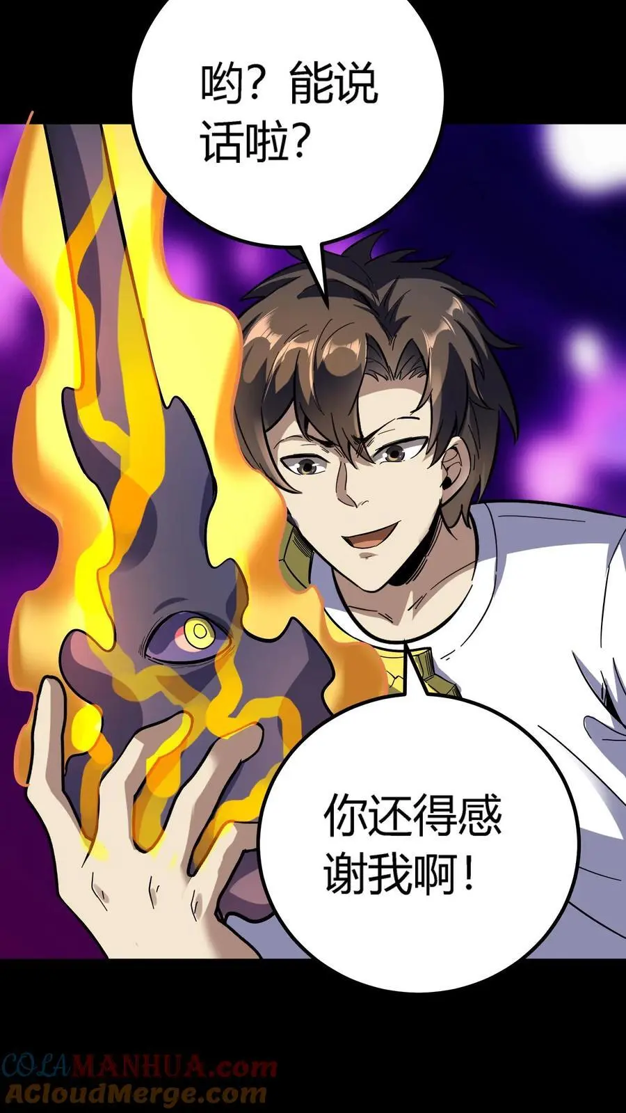 第170话 王者之牙 第25页