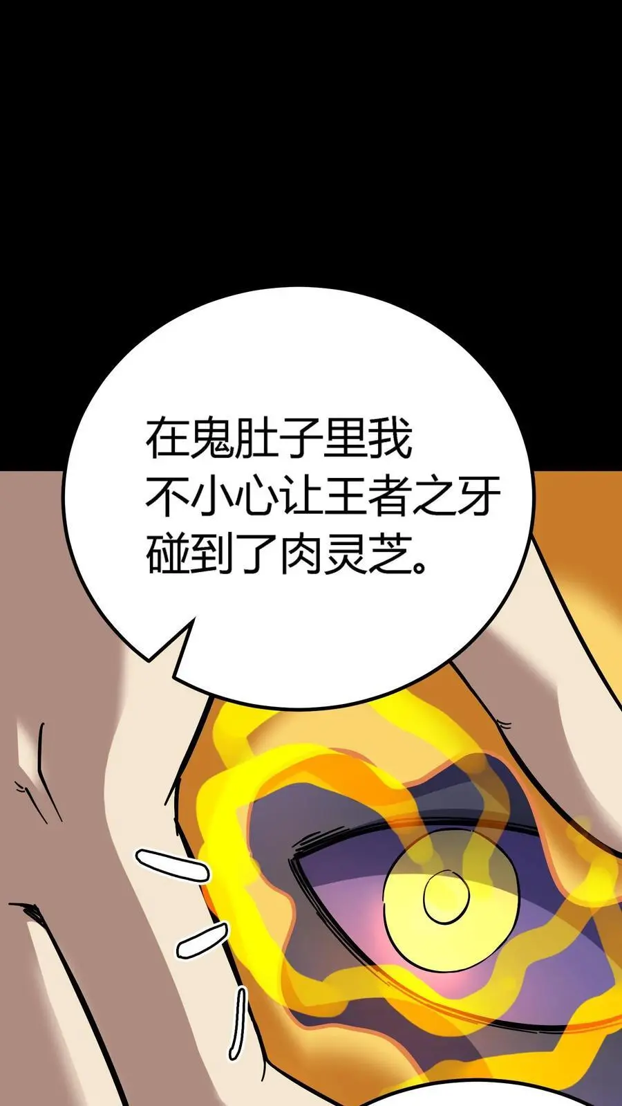 第170话 王者之牙 第26页