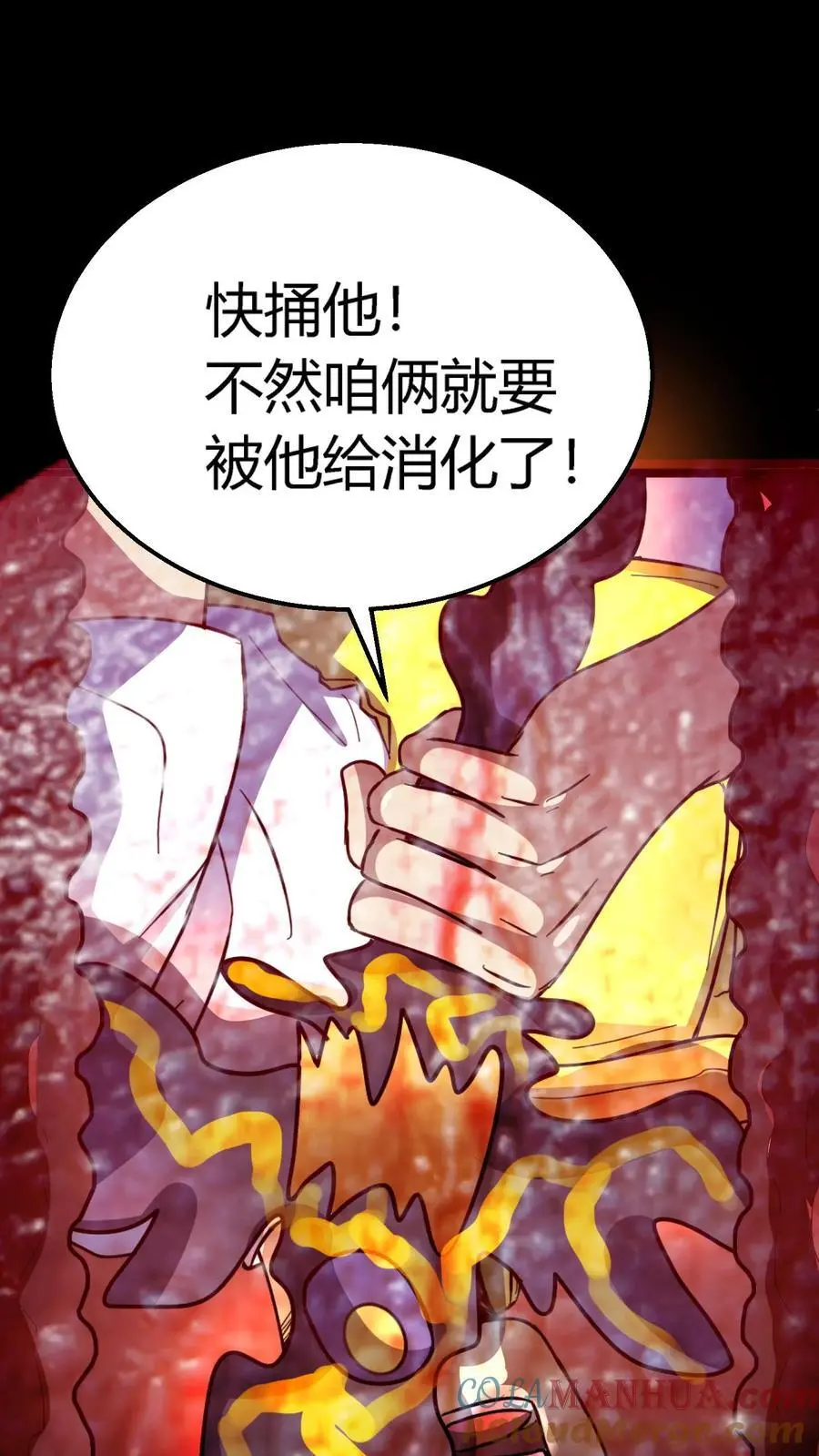 第170话 王者之牙 第29页