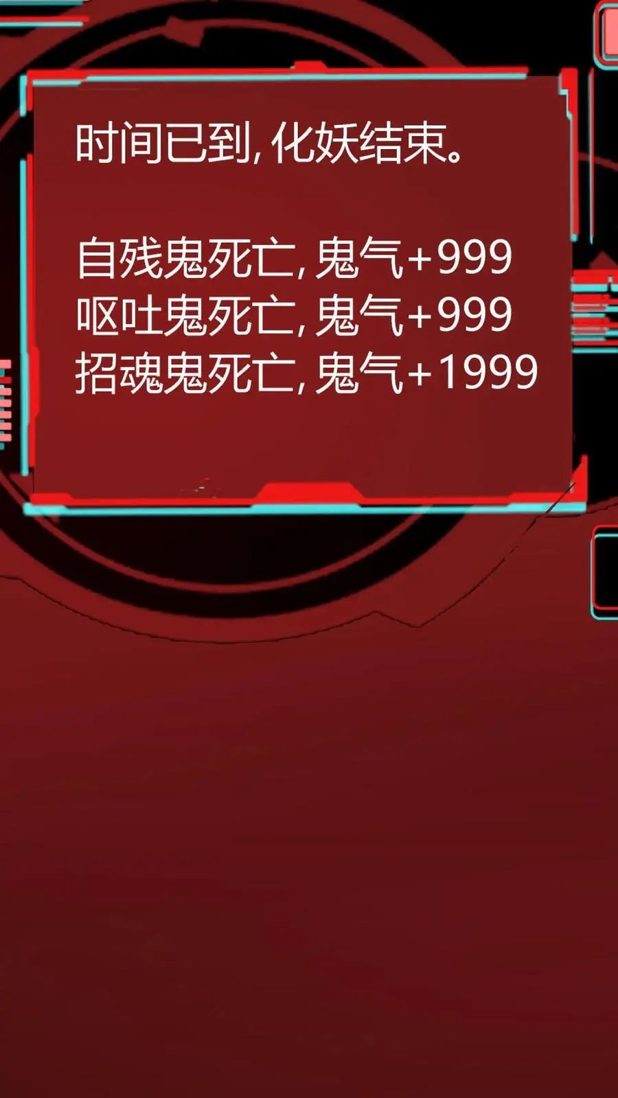 第170话 王者之牙 第32页