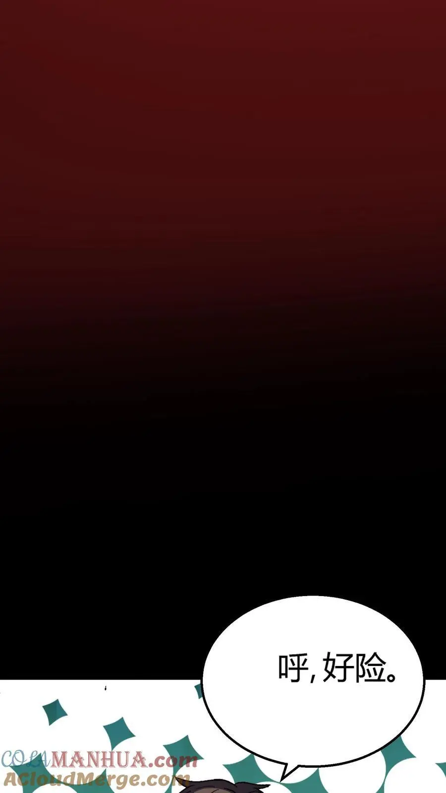 第170话 王者之牙 第33页