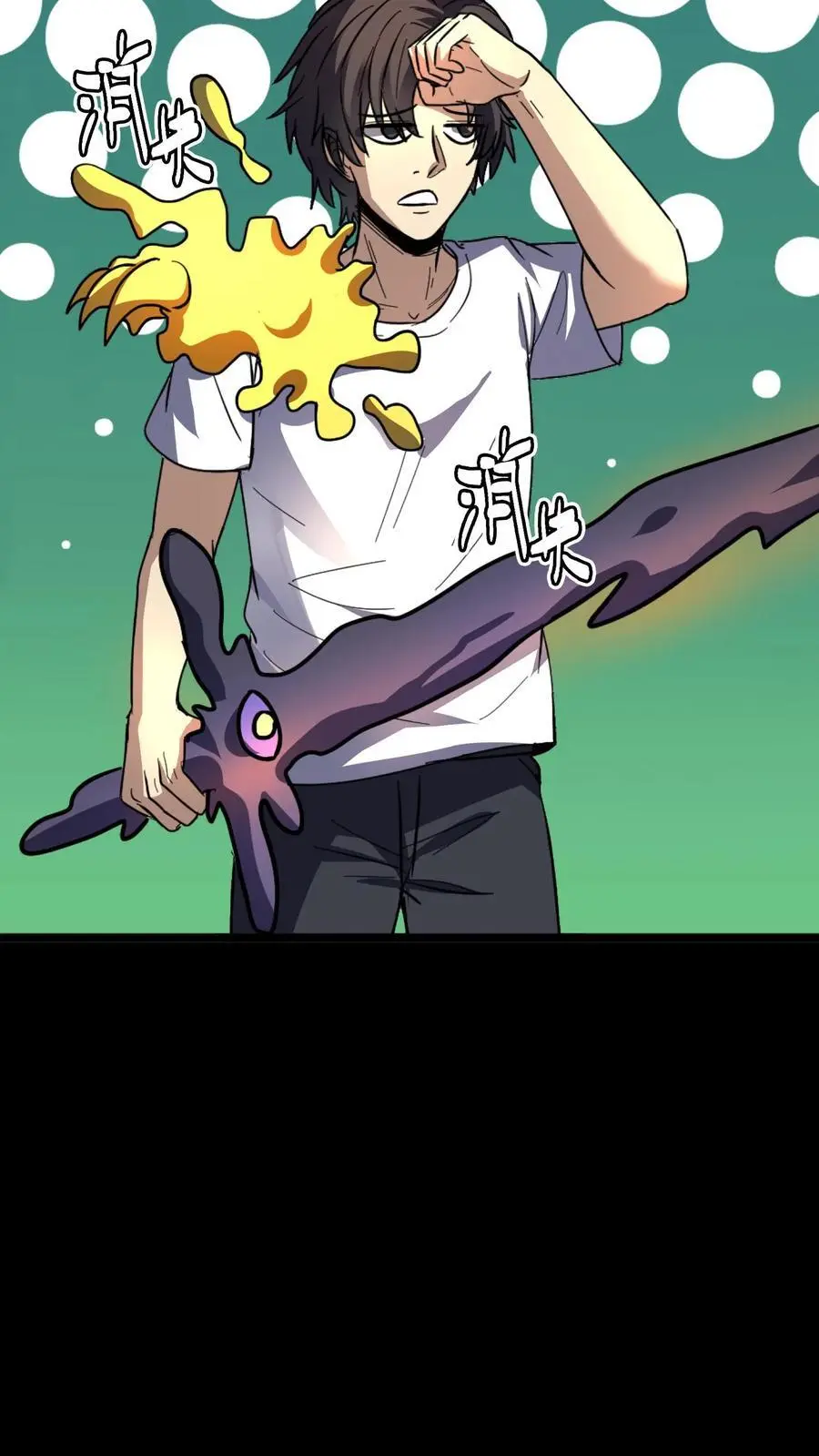 第170话 王者之牙 第34页
