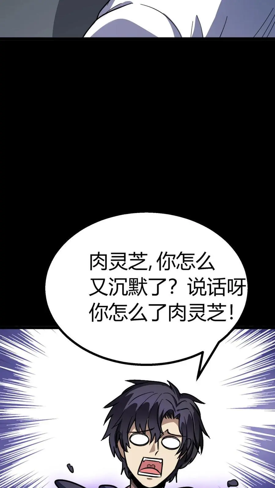 第170话 王者之牙 第36页