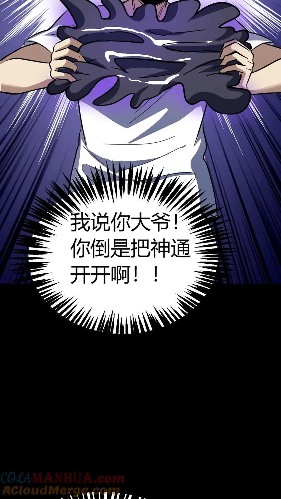 第170话 王者之牙 第37页