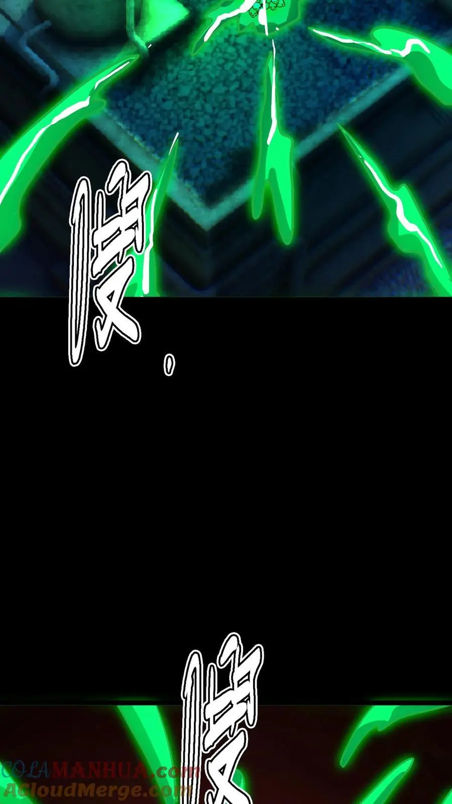 第170话 王者之牙 第41页