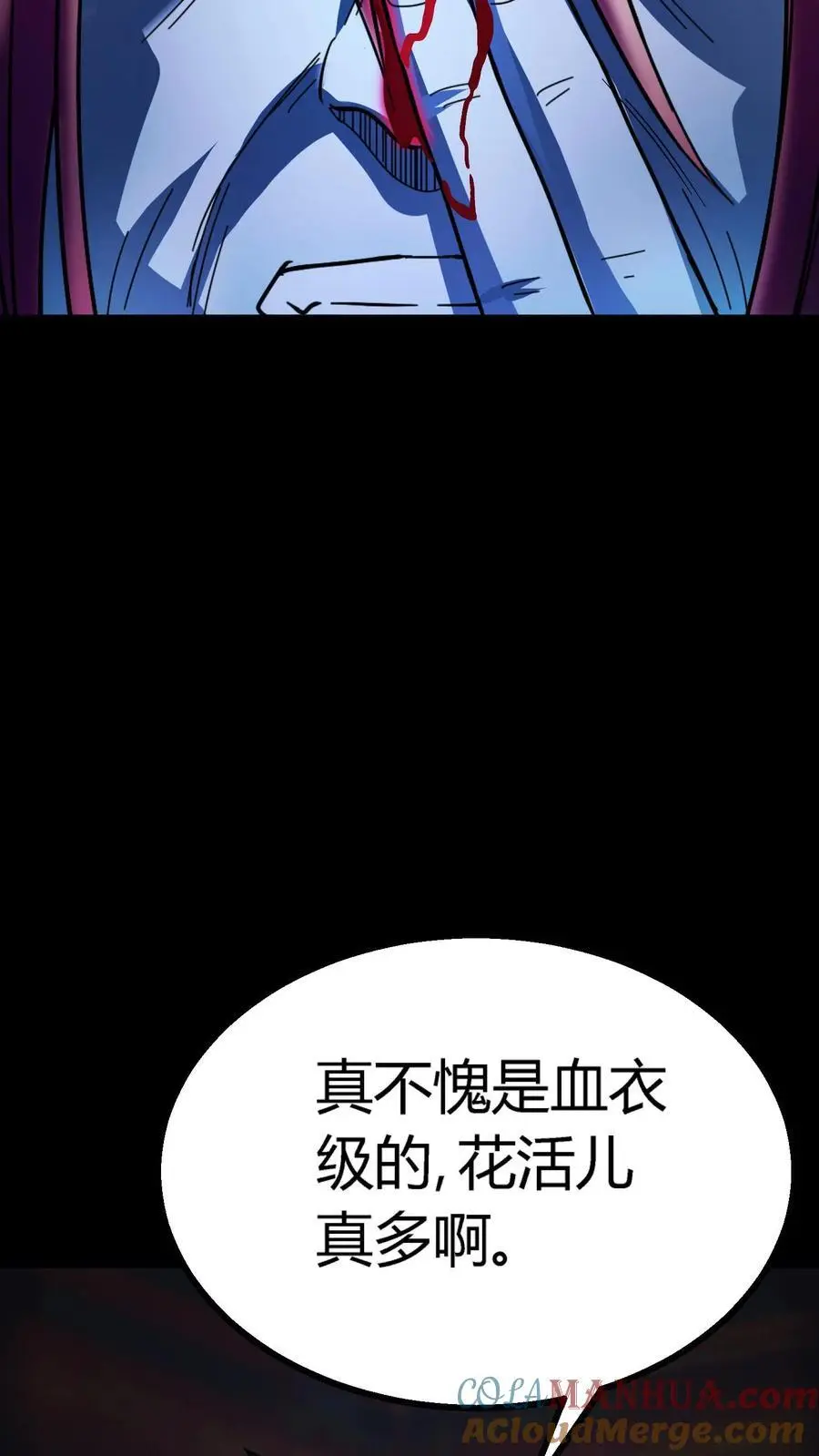 第169话 对拼血衣 第3页