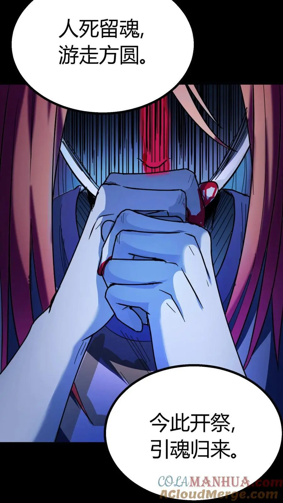 第169话 对拼血衣 第5页