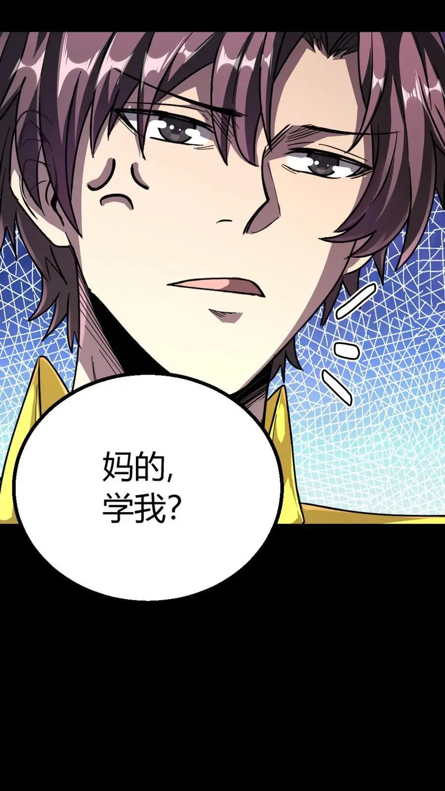 第169话 对拼血衣 第8页