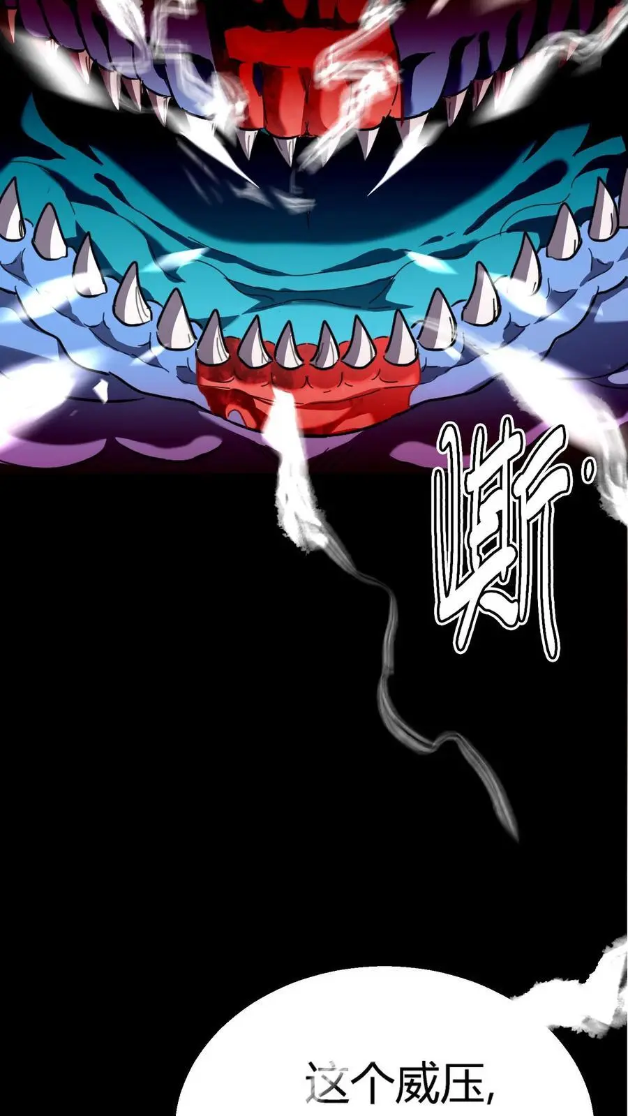 第169话 对拼血衣 第12页