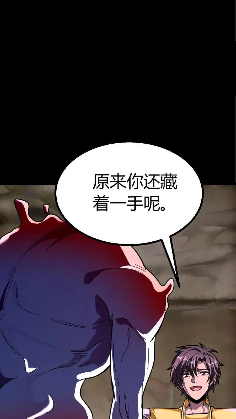第169话 对拼血衣 第14页
