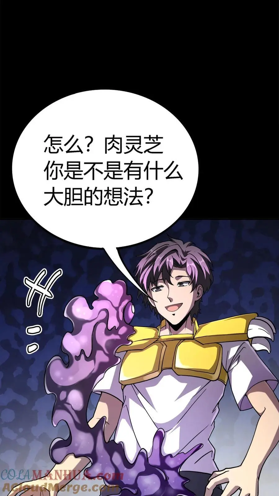 第169话 对拼血衣 第17页