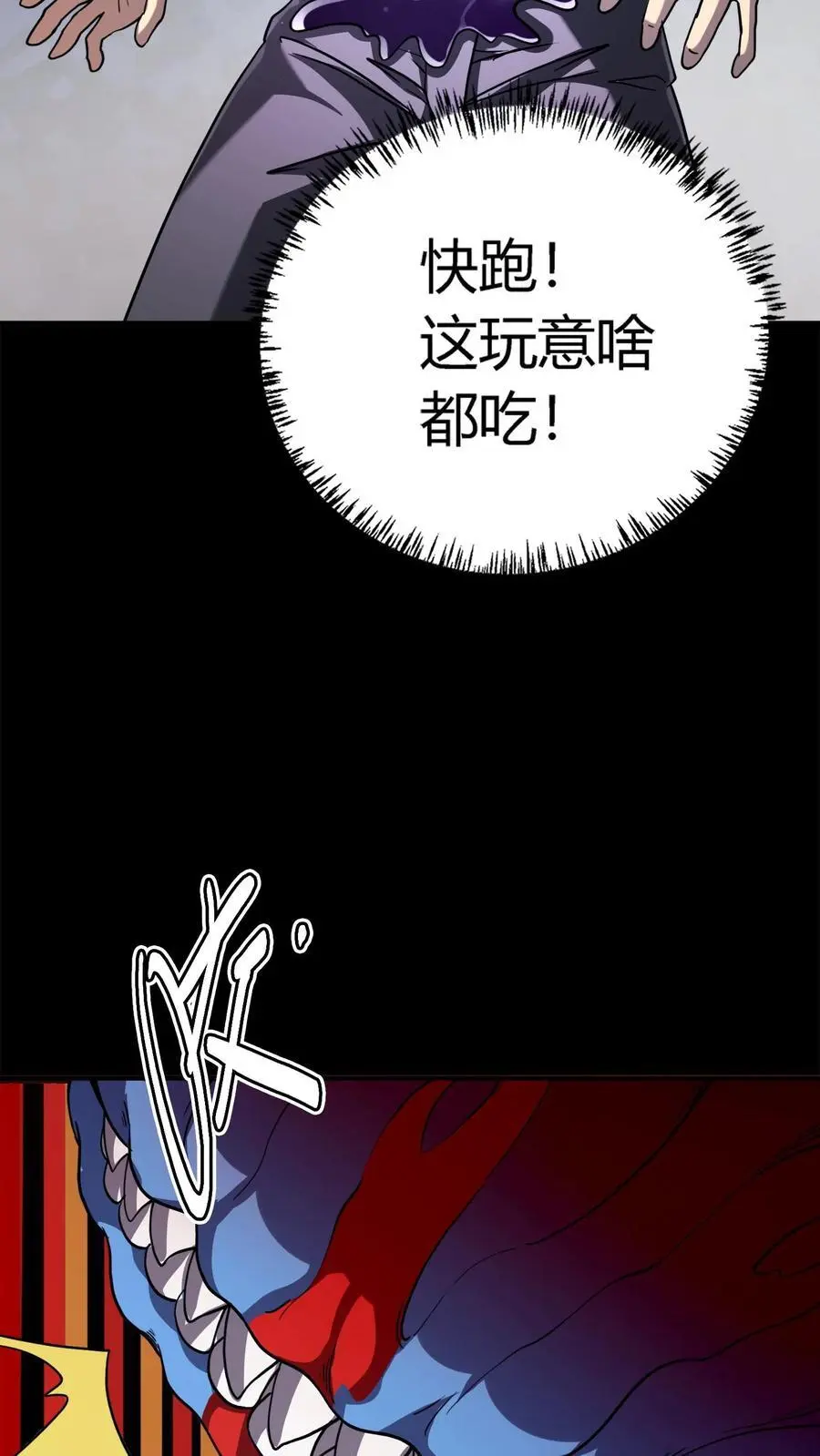 第169话 对拼血衣 第18页