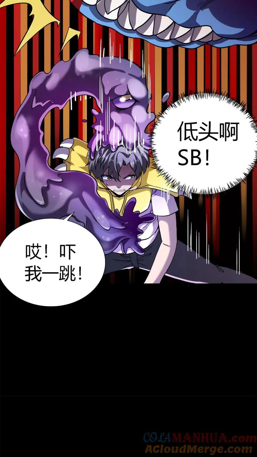第169话 对拼血衣 第19页