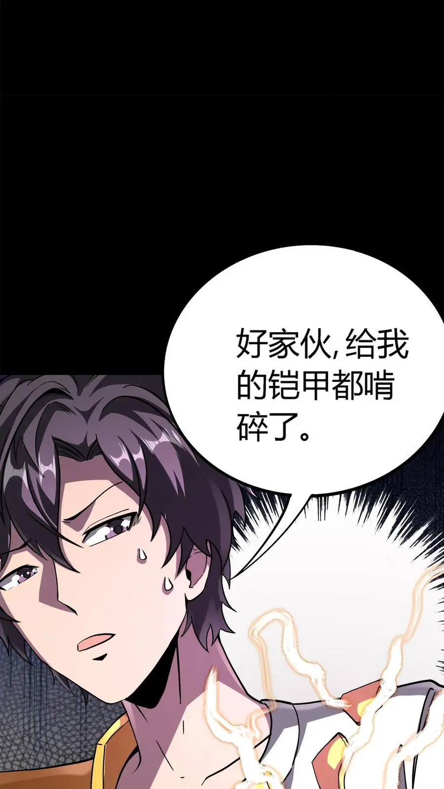 第169话 对拼血衣 第24页