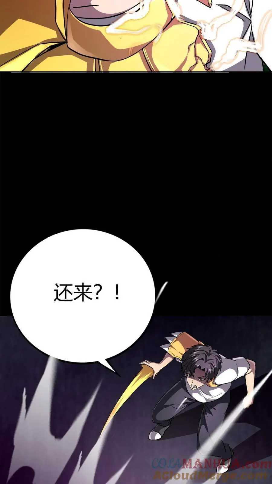 第169话 对拼血衣 第25页