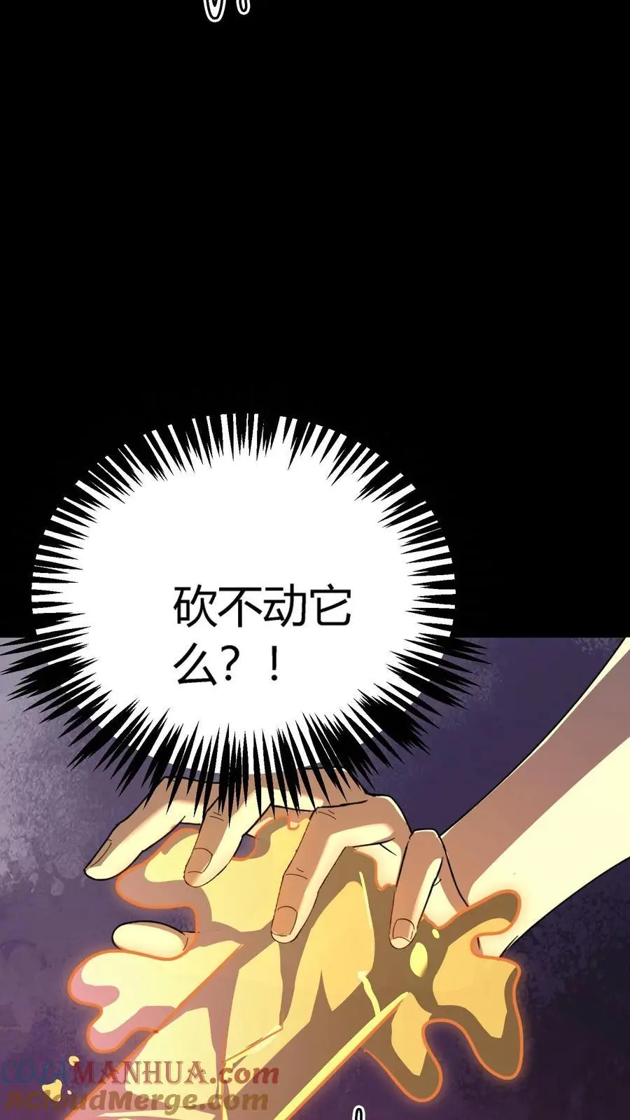 第169话 对拼血衣 第33页
