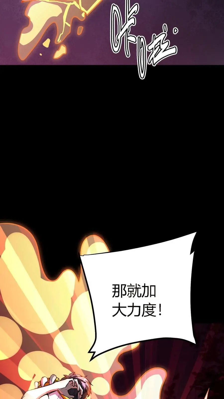 第169话 对拼血衣 第34页