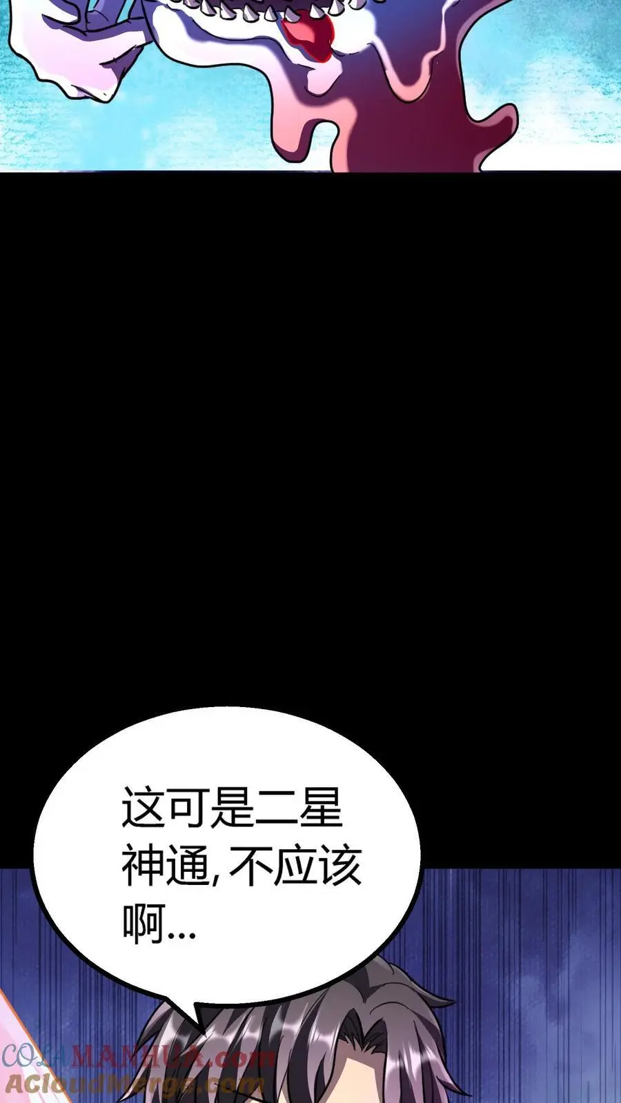 第169话 对拼血衣 第37页