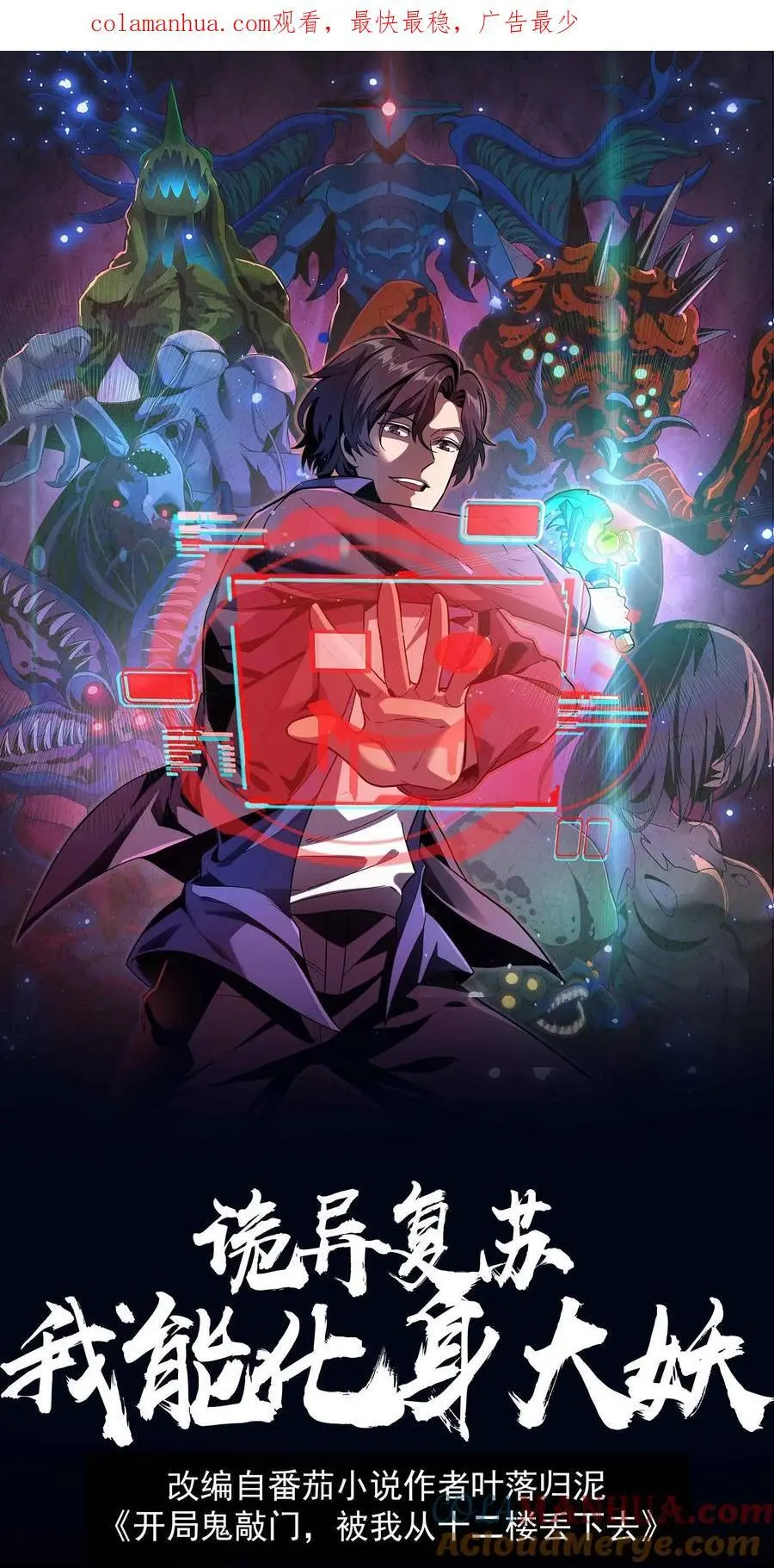 第168话 化妖黄狮精！ 第1页
