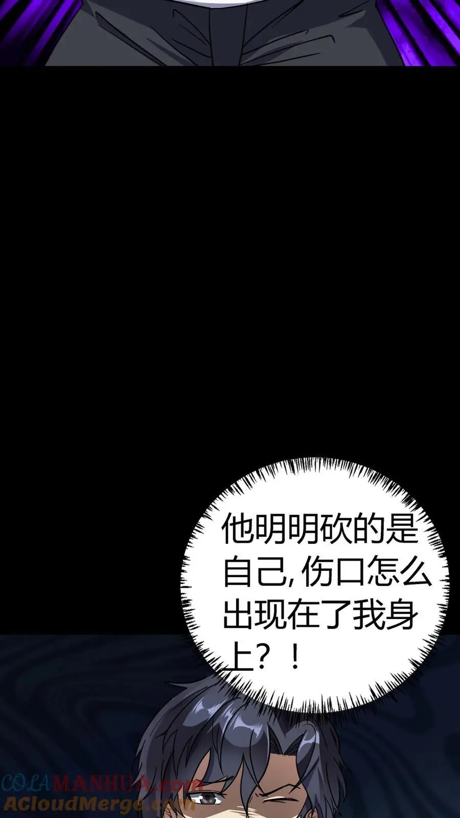 第168话 化妖黄狮精！ 第3页