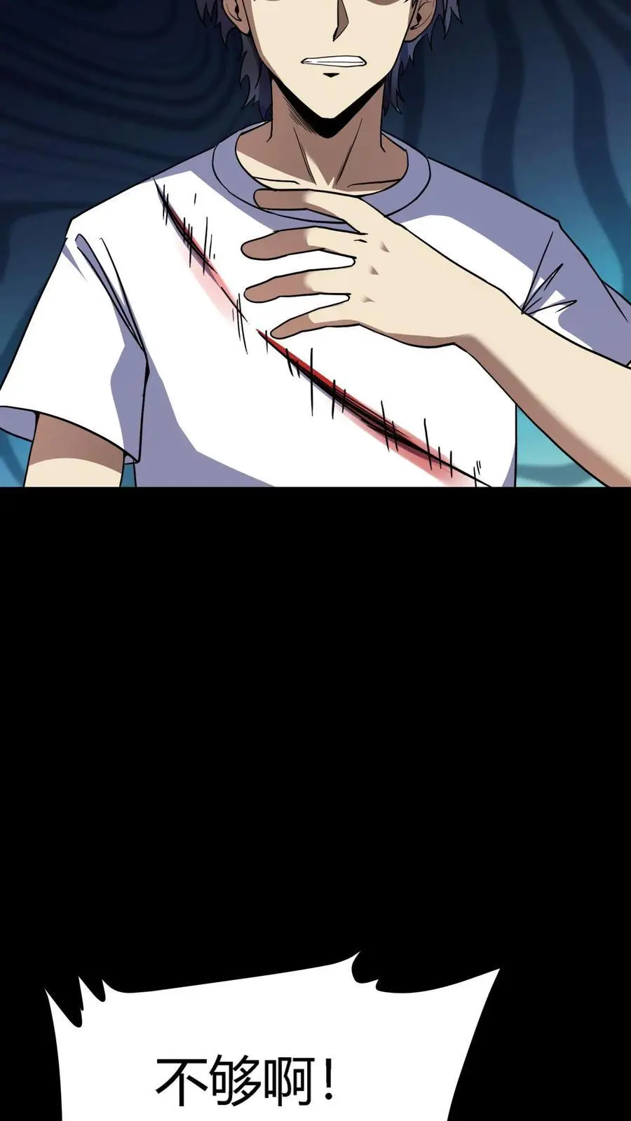 第168话 化妖黄狮精！ 第4页