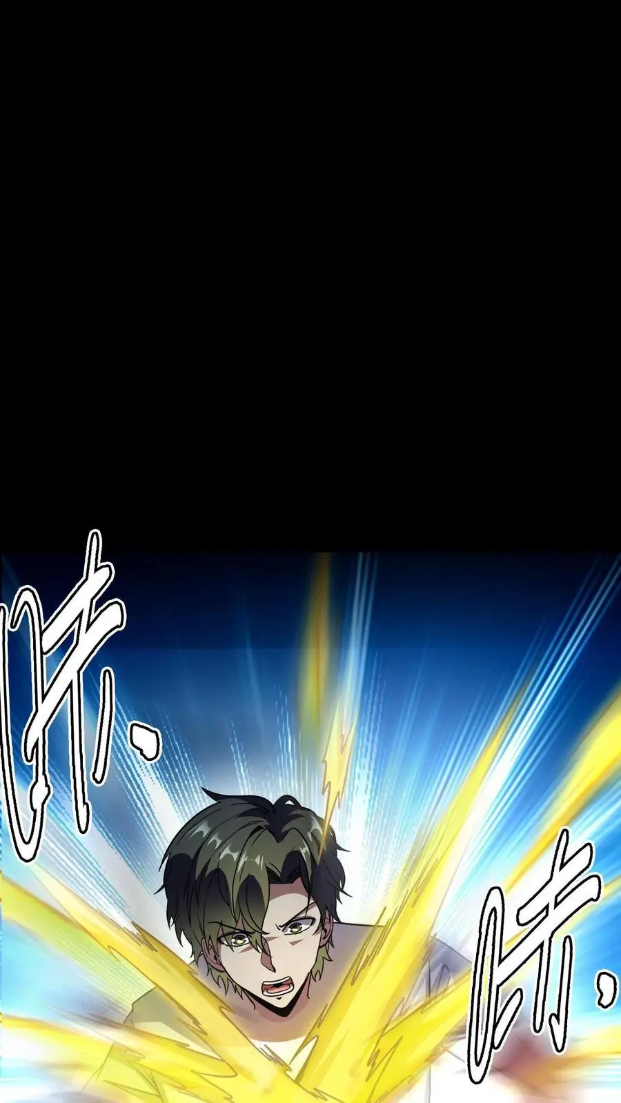 第168话 化妖黄狮精！ 第6页