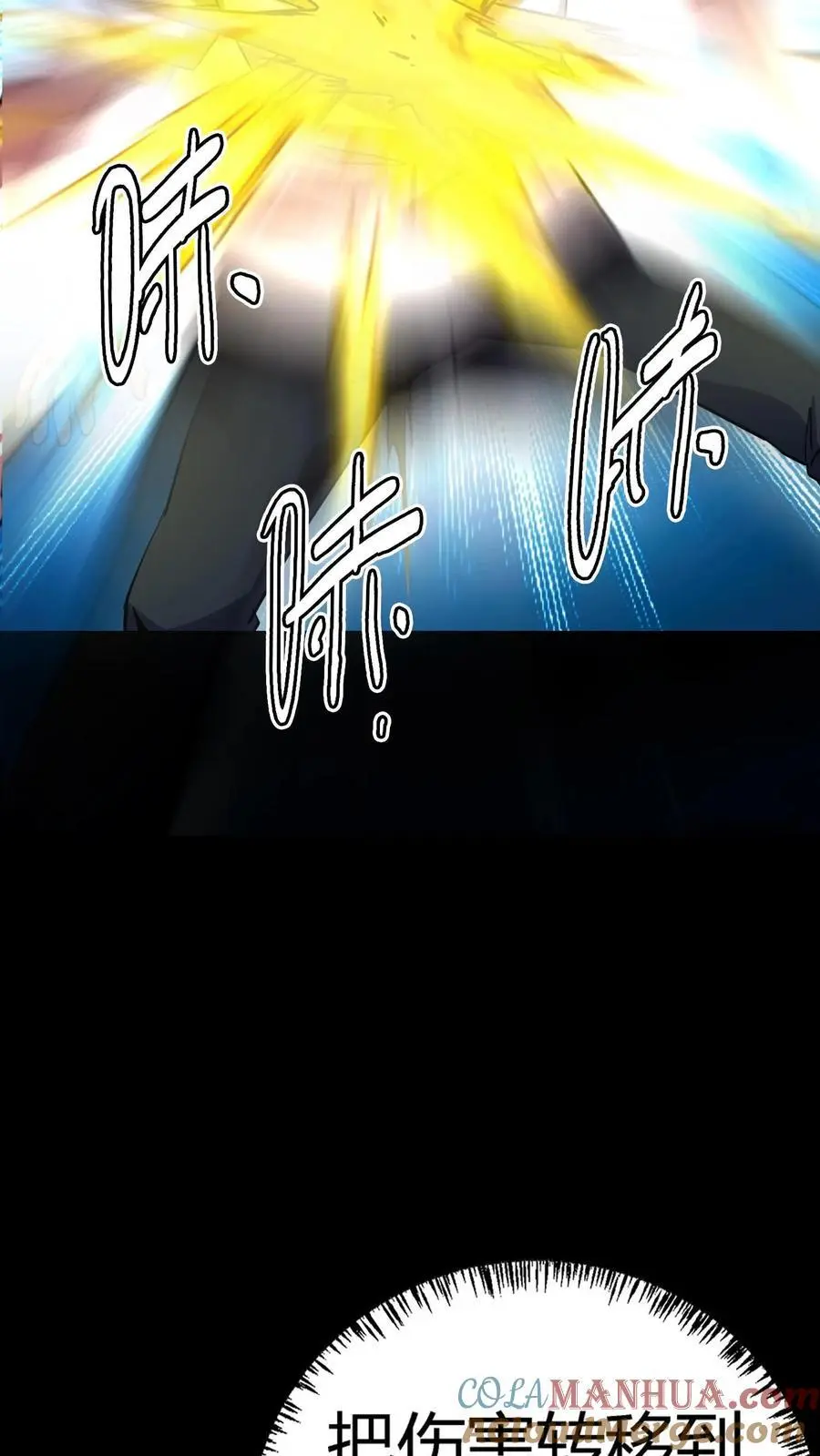 第168话 化妖黄狮精！ 第7页