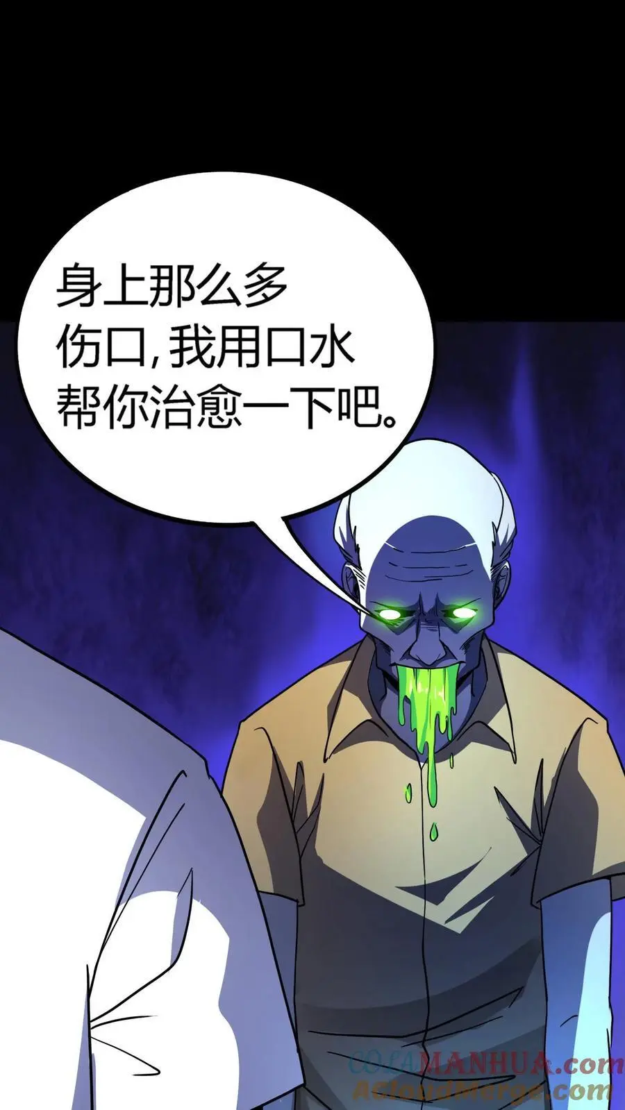 第168话 化妖黄狮精！ 第9页