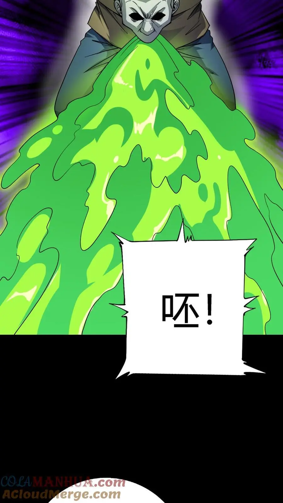 第168话 化妖黄狮精！ 第11页