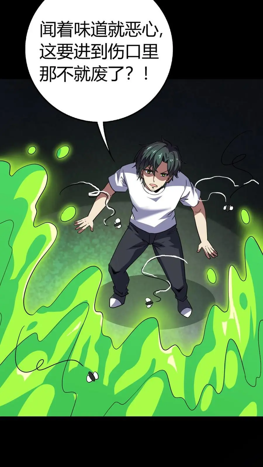 第168话 化妖黄狮精！ 第12页