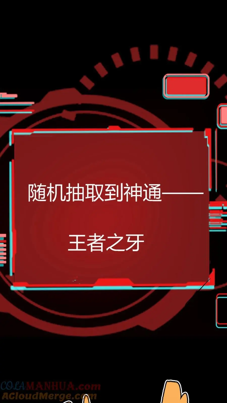 第168话 化妖黄狮精！ 第19页