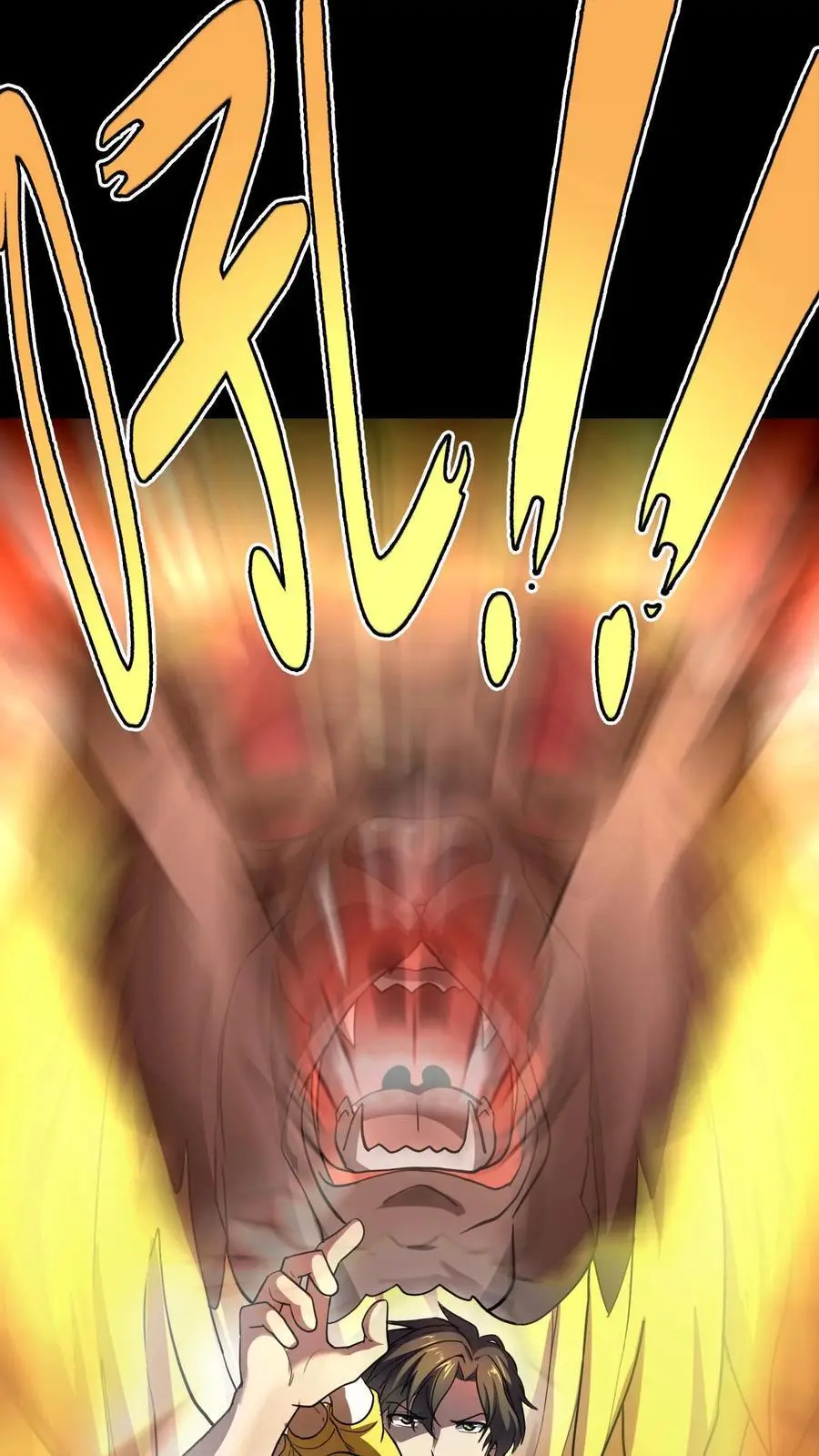 第168话 化妖黄狮精！ 第20页