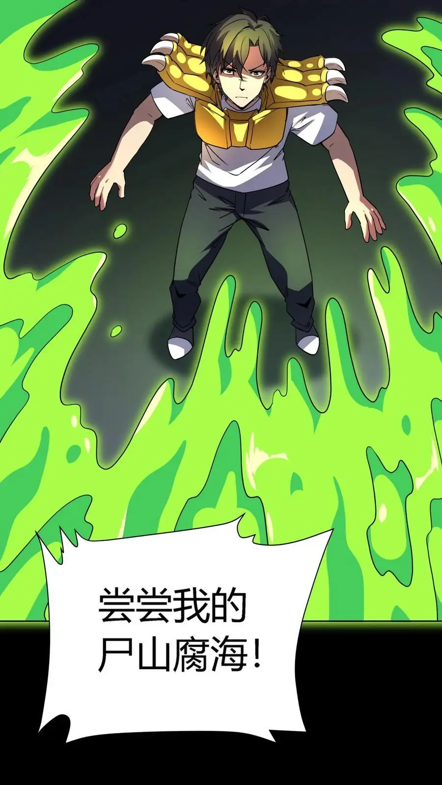 第168话 化妖黄狮精！ 第22页