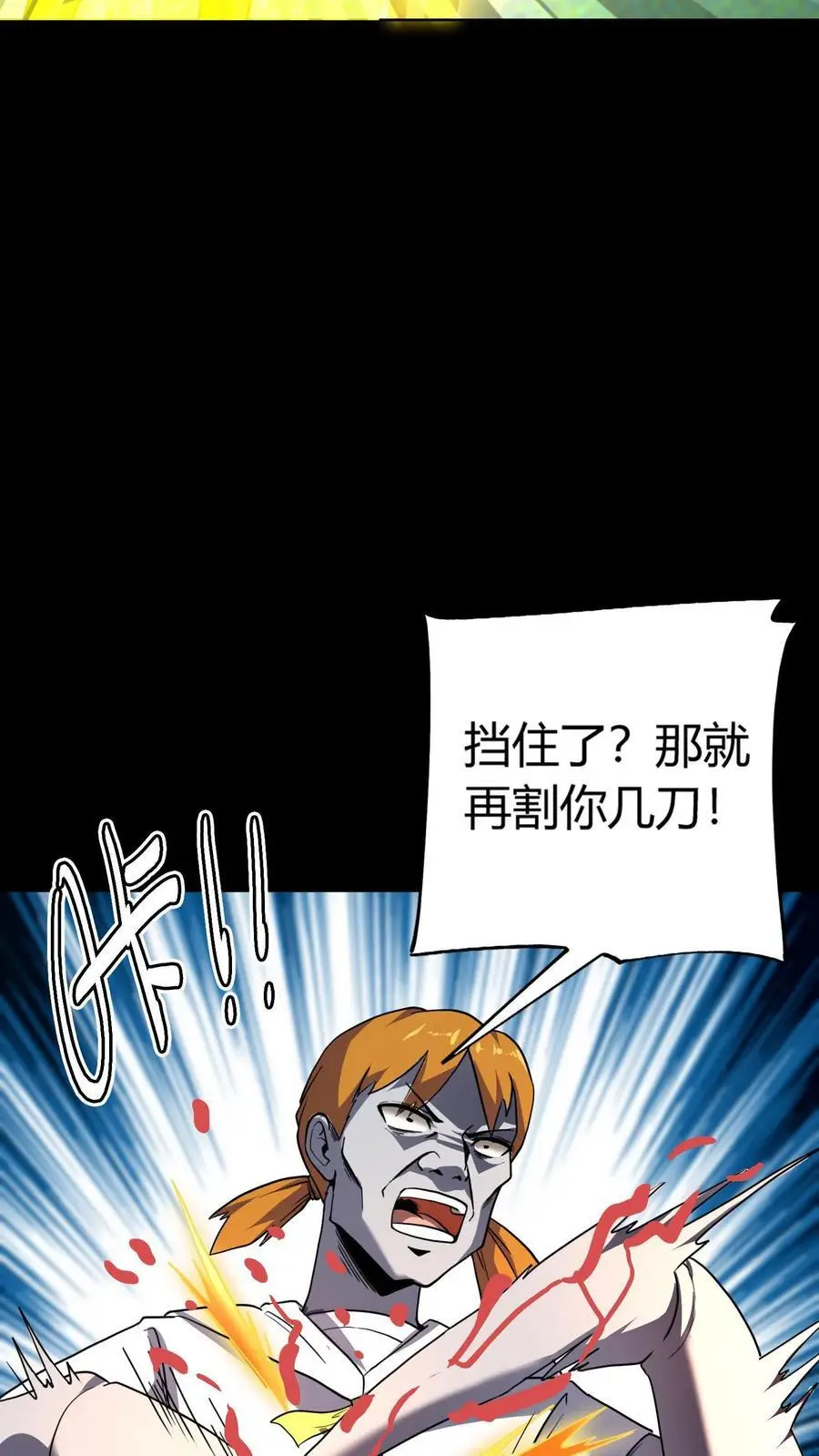 第168话 化妖黄狮精！ 第24页