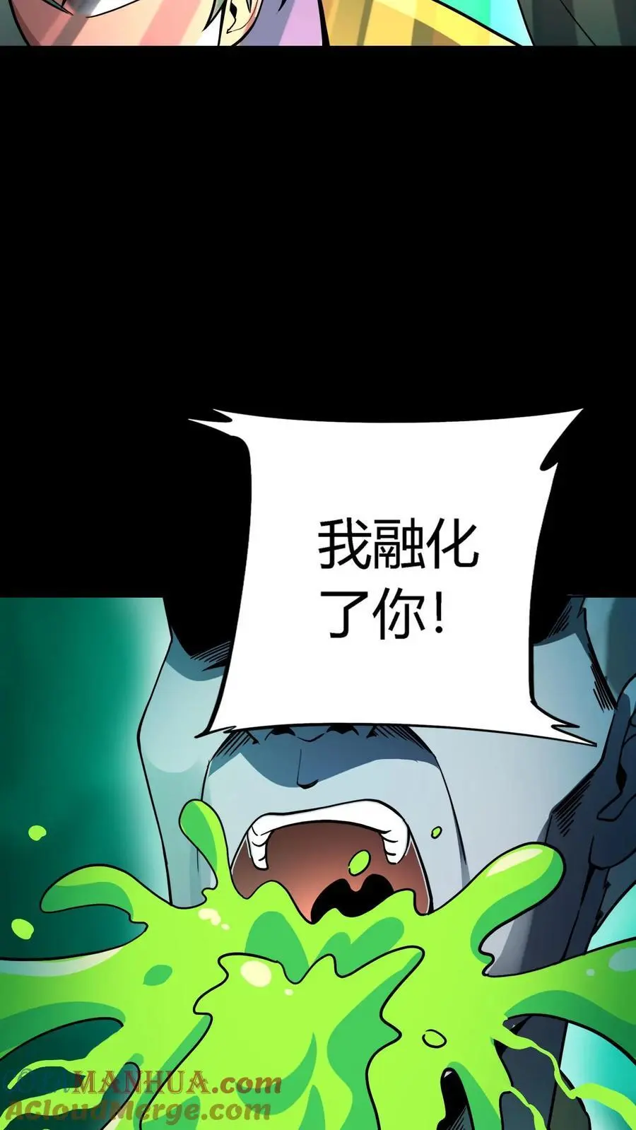 第168话 化妖黄狮精！ 第31页