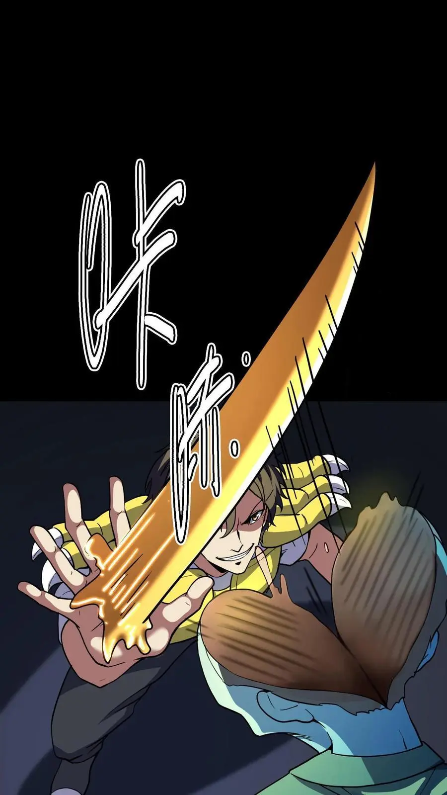 第168话 化妖黄狮精！ 第34页