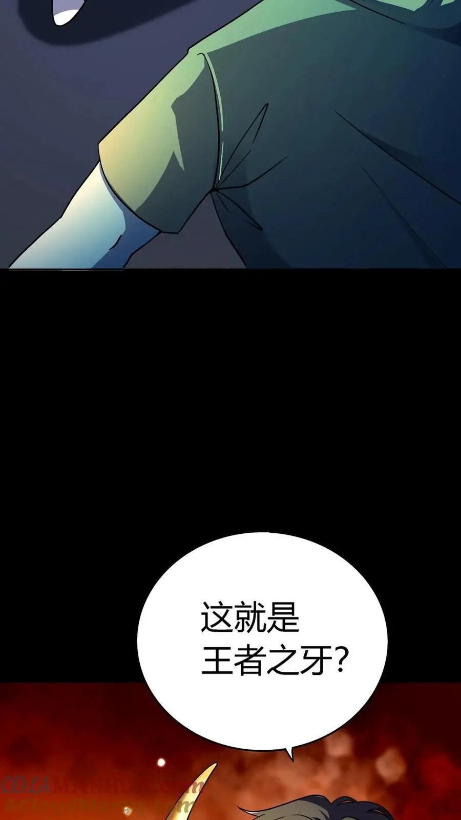 第168话 化妖黄狮精！ 第35页