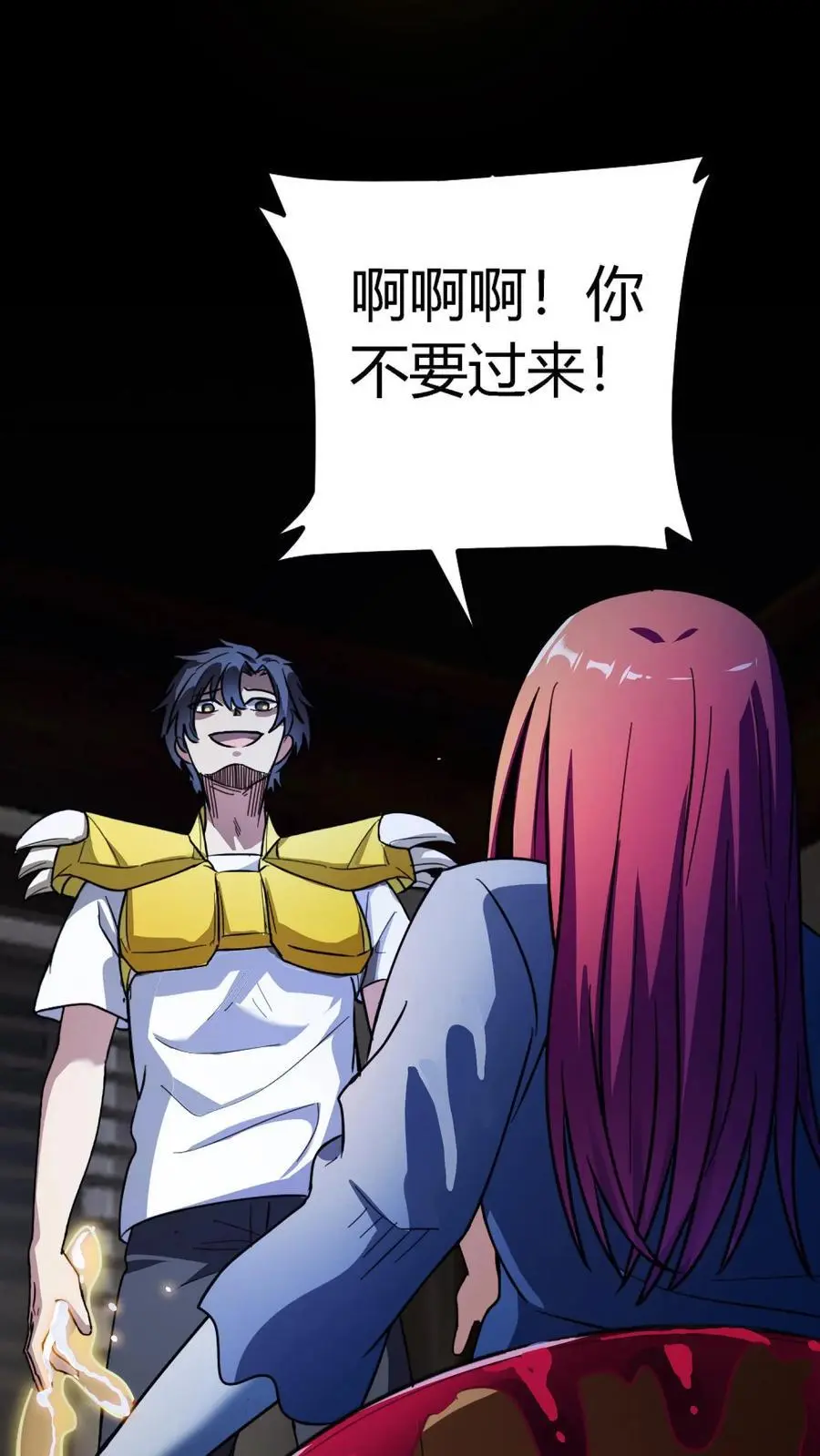 第168话 化妖黄狮精！ 第38页