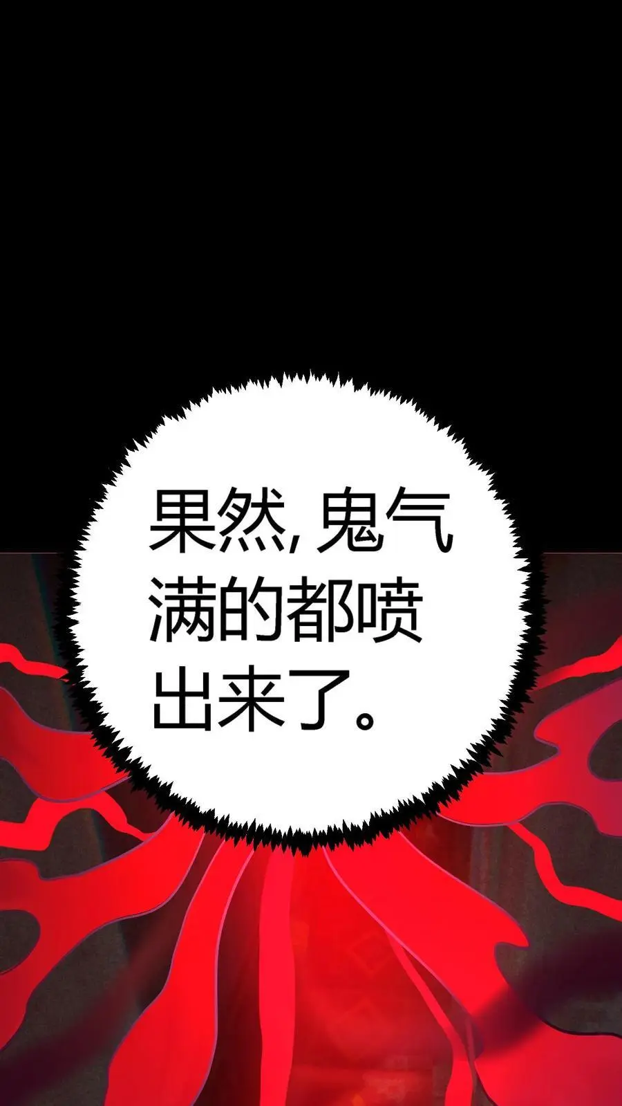 第167话 亡魂归来 第2页