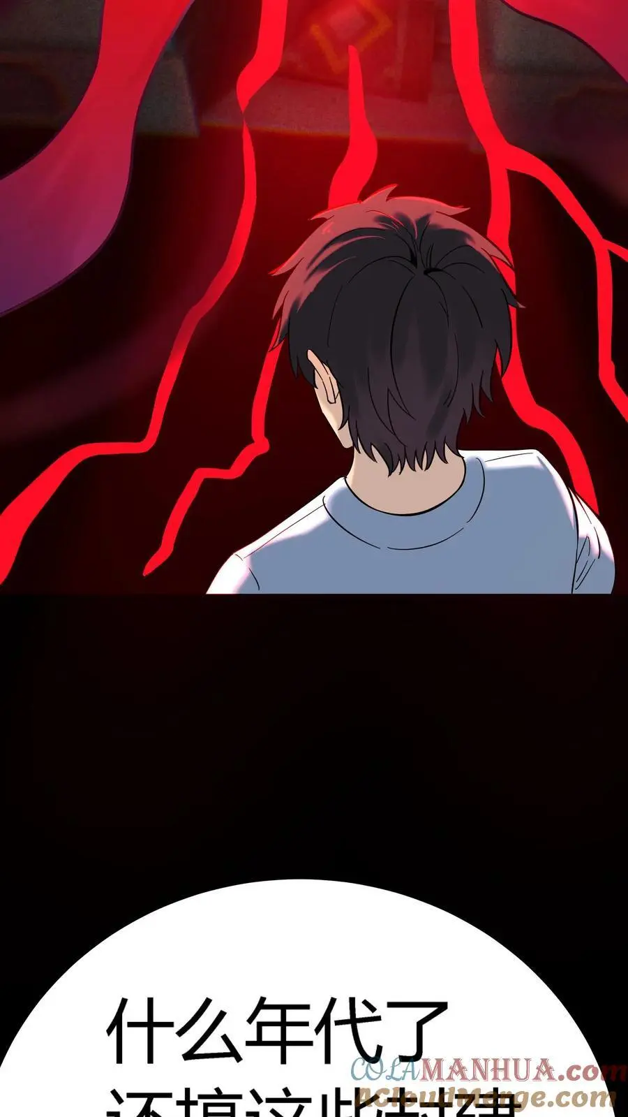 第167话 亡魂归来 第3页
